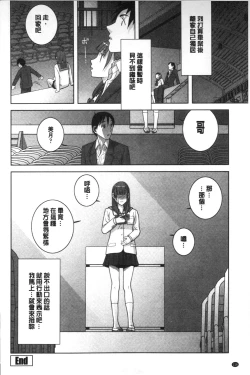 Page 117 of Giri nara Kyoudai Renai shite mo Ii yo ne | 義理的話兄妹恋愛也應該沒問題吧