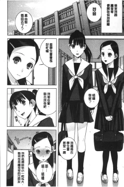 Page 119 of Giri nara Kyoudai Renai shite mo Ii yo ne | 義理的話兄妹恋愛也應該沒問題吧