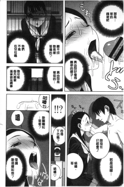 Page 125 of Giri nara Kyoudai Renai shite mo Ii yo ne | 義理的話兄妹恋愛也應該沒問題吧