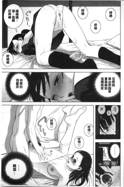 Page 130 of Giri nara Kyoudai Renai shite mo Ii yo ne | 義理的話兄妹恋愛也應該沒問題吧