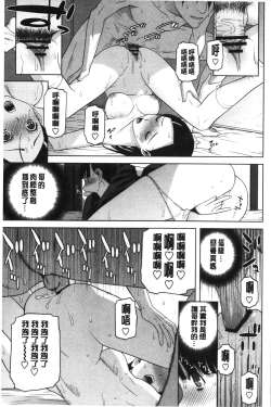 Page 132 of Giri nara Kyoudai Renai shite mo Ii yo ne | 義理的話兄妹恋愛也應該沒問題吧
