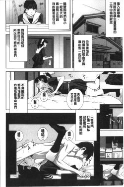 Page 139 of Giri nara Kyoudai Renai shite mo Ii yo ne | 義理的話兄妹恋愛也應該沒問題吧