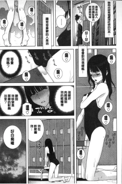 Page 142 of Giri nara Kyoudai Renai shite mo Ii yo ne | 義理的話兄妹恋愛也應該沒問題吧