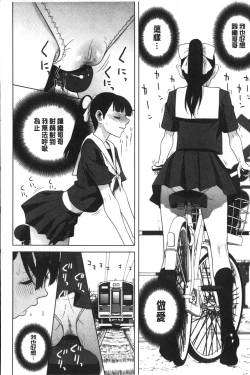 Page 147 of Giri nara Kyoudai Renai shite mo Ii yo ne | 義理的話兄妹恋愛也應該沒問題吧