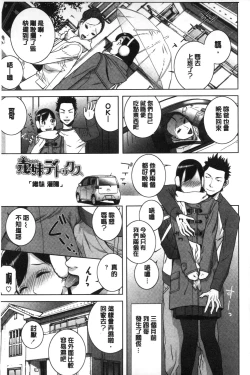Page 158 of Giri nara Kyoudai Renai shite mo Ii yo ne | 義理的話兄妹恋愛也應該沒問題吧