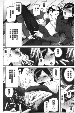 Page 161 of Giri nara Kyoudai Renai shite mo Ii yo ne | 義理的話兄妹恋愛也應該沒問題吧