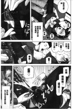 Page 162 of Giri nara Kyoudai Renai shite mo Ii yo ne | 義理的話兄妹恋愛也應該沒問題吧