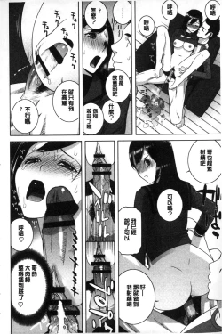 Page 165 of Giri nara Kyoudai Renai shite mo Ii yo ne | 義理的話兄妹恋愛也應該沒問題吧