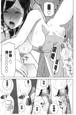 Page 172 of Giri nara Kyoudai Renai shite mo Ii yo ne | 義理的話兄妹恋愛也應該沒問題吧