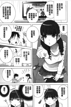 Page 176 of Giri nara Kyoudai Renai shite mo Ii yo ne | 義理的話兄妹恋愛也應該沒問題吧