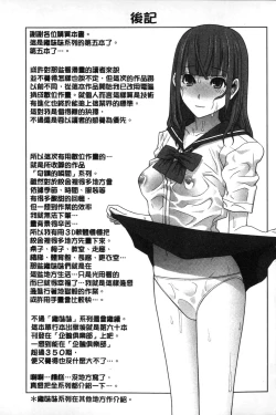Page 190 of Giri nara Kyoudai Renai shite mo Ii yo ne | 義理的話兄妹恋愛也應該沒問題吧