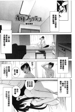 Page 24 of Giri nara Kyoudai Renai shite mo Ii yo ne | 義理的話兄妹恋愛也應該沒問題吧
