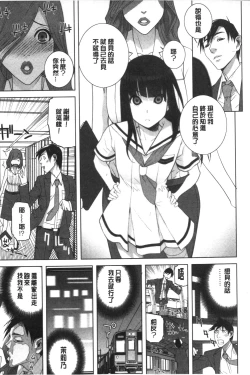 Page 46 of Giri nara Kyoudai Renai shite mo Ii yo ne | 義理的話兄妹恋愛也應該沒問題吧