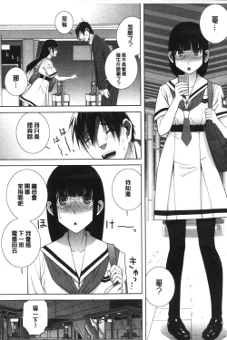 Page 48 of Giri nara Kyoudai Renai shite mo Ii yo ne | 義理的話兄妹恋愛也應該沒問題吧
