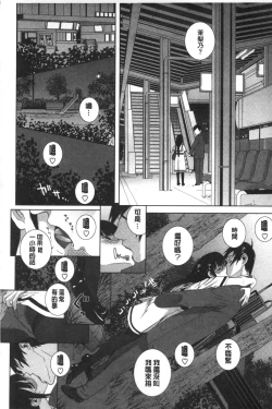 Page 49 of Giri nara Kyoudai Renai shite mo Ii yo ne | 義理的話兄妹恋愛也應該沒問題吧