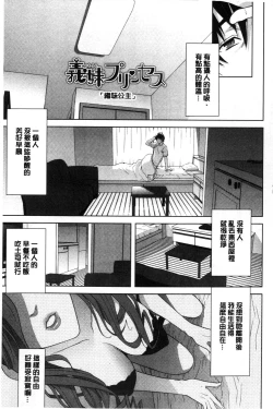 Page 4 of Giri nara Kyoudai Renai shite mo Ii yo ne | 義理的話兄妹恋愛也應該沒問題吧