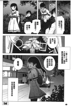 Page 63 of Giri nara Kyoudai Renai shite mo Ii yo ne | 義理的話兄妹恋愛也應該沒問題吧