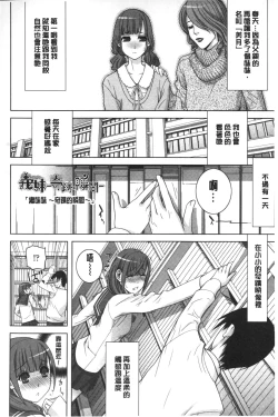 Page 65 of Giri nara Kyoudai Renai shite mo Ii yo ne | 義理的話兄妹恋愛也應該沒問題吧