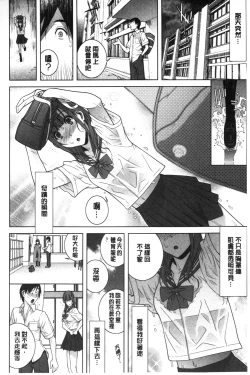 Page 67 of Giri nara Kyoudai Renai shite mo Ii yo ne | 義理的話兄妹恋愛也應該沒問題吧