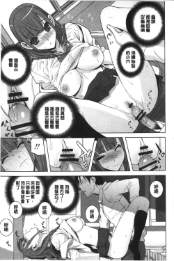 Page 74 of Giri nara Kyoudai Renai shite mo Ii yo ne | 義理的話兄妹恋愛也應該沒問題吧