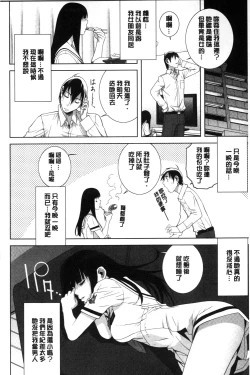 Page 7 of Giri nara Kyoudai Renai shite mo Ii yo ne | 義理的話兄妹恋愛也應該沒問題吧