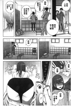 Page 85 of Giri nara Kyoudai Renai shite mo Ii yo ne | 義理的話兄妹恋愛也應該沒問題吧