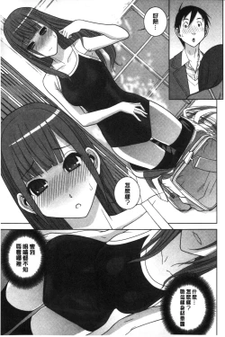 Page 86 of Giri nara Kyoudai Renai shite mo Ii yo ne | 義理的話兄妹恋愛也應該沒問題吧