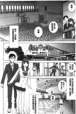Page 99 of Giri nara Kyoudai Renai shite mo Ii yo ne | 義理的話兄妹恋愛也應該沒問題吧