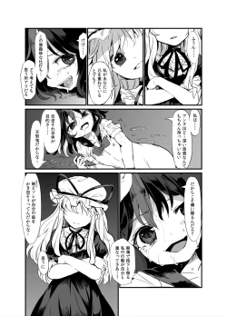 Page 16 of Zoku Amanojaku Sawa