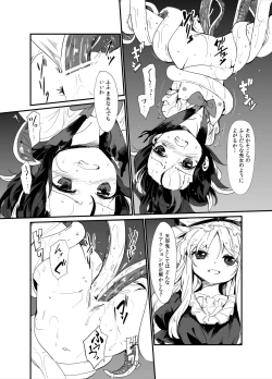 Page 6 of Zoku Amanojaku Sawa