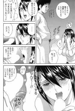 Page 101 of Men's Young 2009-03