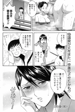 Page 111 of Men's Young 2009-03