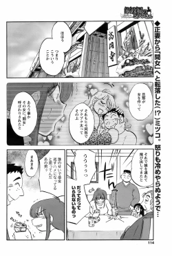 Page 113 of Men's Young 2009-03