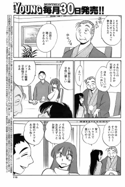 Page 114 of Men's Young 2009-03