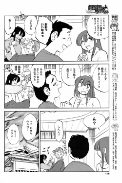 Page 115 of Men's Young 2009-03