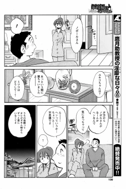 Page 119 of Men's Young 2009-03