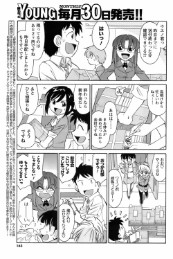 Page 162 of Men's Young 2009-03