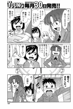 Page 166 of Men's Young 2009-03