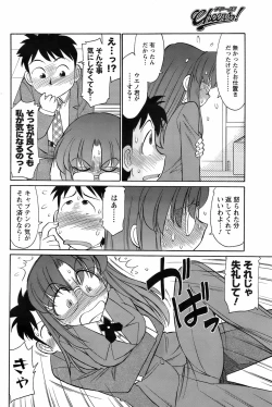 Page 169 of Men's Young 2009-03