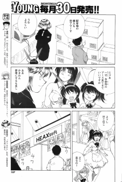 Page 186 of Men's Young 2009-03