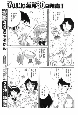 Page 190 of Men's Young 2009-03