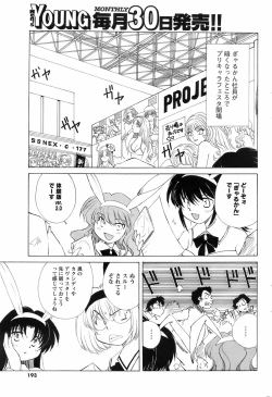 Page 192 of Men's Young 2009-03