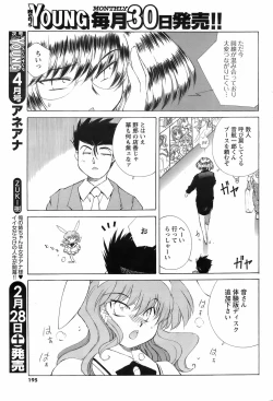 Page 194 of Men's Young 2009-03