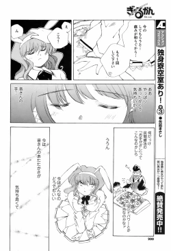 Page 199 of Men's Young 2009-03