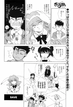 Page 201 of Men's Young 2009-03