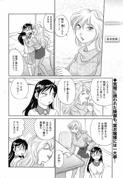 Page 225 of Men's Young 2009-03