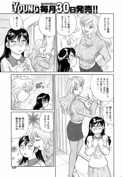 Page 226 of Men's Young 2009-03