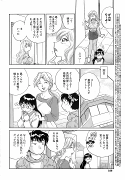 Page 227 of Men's Young 2009-03