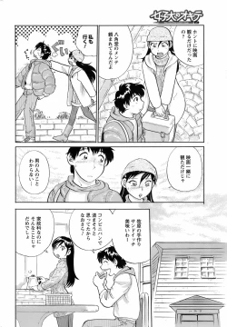 Page 231 of Men's Young 2009-03