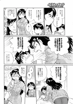 Page 233 of Men's Young 2009-03